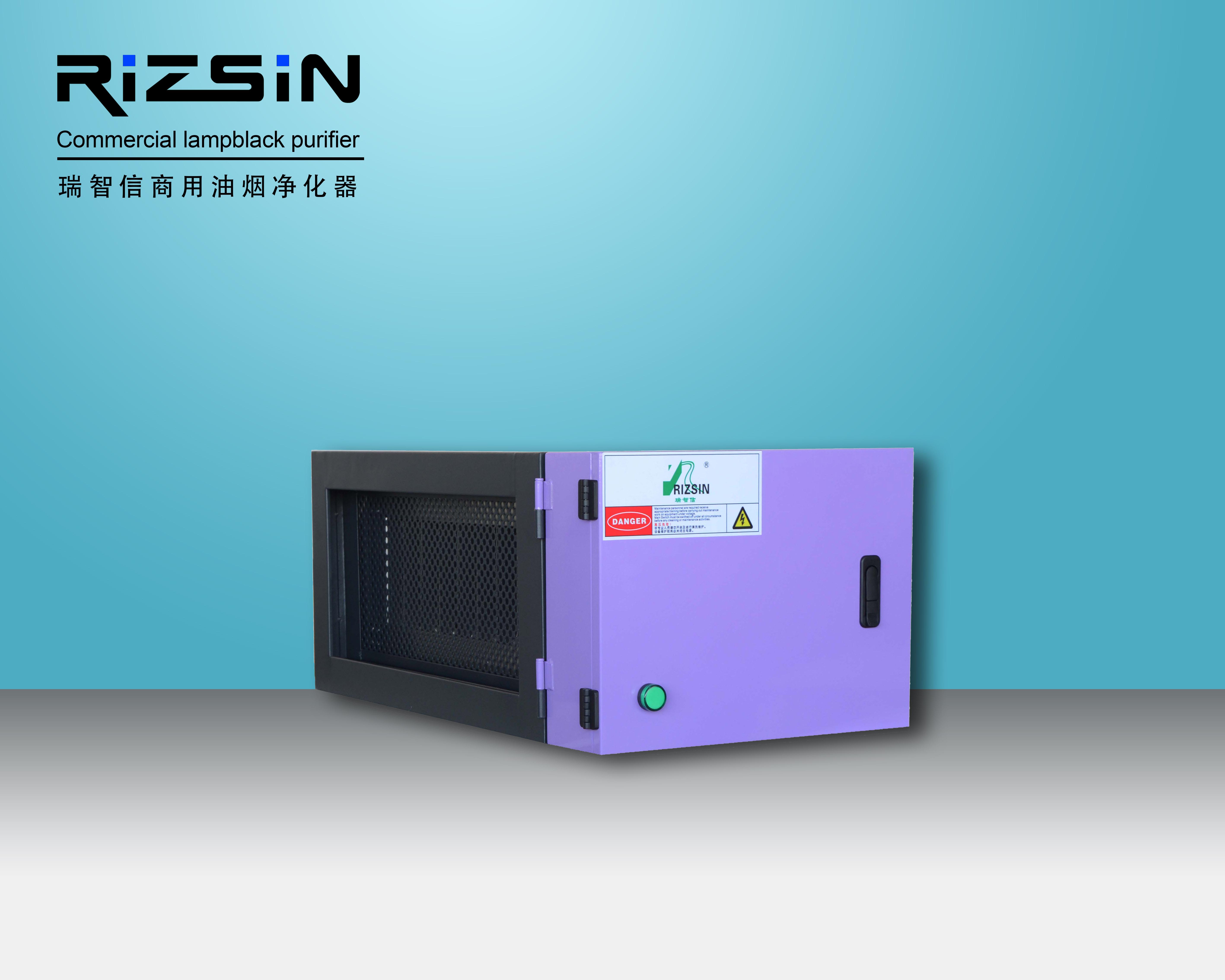 鐵板燒專用凈化器 RZX-TDK系列